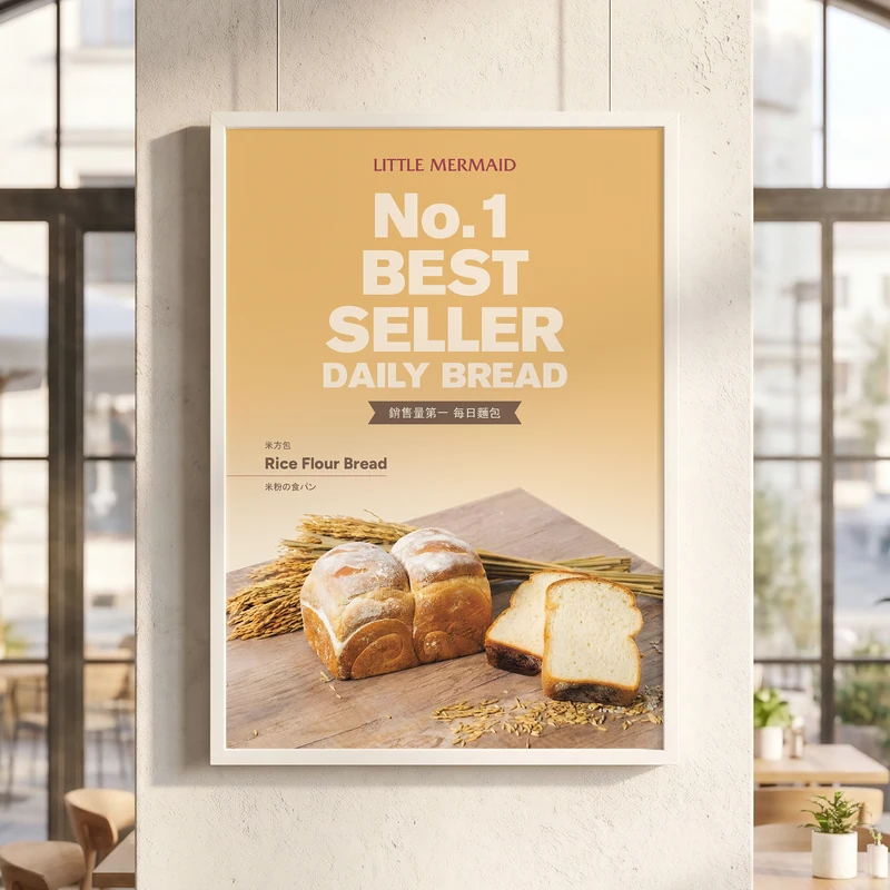 Little Mermaid Bakery — Rice flour bread · golden headline